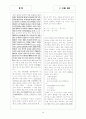 [과외]고등 국어 수필 희곡 01 10페이지