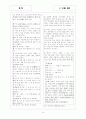 [과외]고등 국어 수필 희곡 01 12페이지