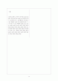 [과외]고등 국어 수필 희곡 01 14페이지