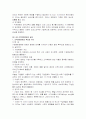 조직문화란 무엇인가 9페이지