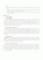마케팅 case study 성공사례(더 페이스샵), 실패사례(미샤) 10페이지