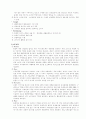 마케팅 case study 성공사례(더 페이스샵), 실패사례(미샤) 18페이지