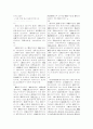 [과외]고등 국어 1-1학기 기말 예상문제 28 6페이지