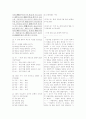 [과외]고등 국어 1-1학기 기말 예상문제 28 7페이지