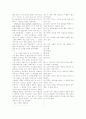 [과외]고등 국어 1-1학기 기말 예상문제 28 8페이지