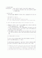 정보와 선진자본주의 - 하버트 쉴러를 중심으로 3페이지