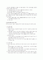 정보와 선진자본주의 - 하버트 쉴러를 중심으로 9페이지
