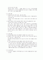 정보와 선진자본주의 - 하버트 쉴러를 중심으로 10페이지