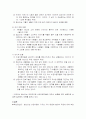 정보와 선진자본주의 - 하버트 쉴러를 중심으로 11페이지