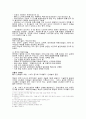 인쇄매체의 발달과 영향 - 구텐베르크를 중심으로 4페이지
