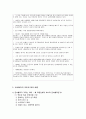 인쇄매체의 발달과 영향 - 구텐베르크를 중심으로 6페이지