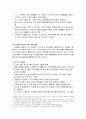 인쇄매체의 발달과 영향 - 구텐베르크를 중심으로 10페이지