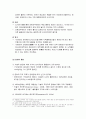 인쇄매체의 발달과 영향 - 구텐베르크를 중심으로 12페이지