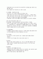 인쇄매체의 발달과 영향 - 구텐베르크를 중심으로 14페이지
