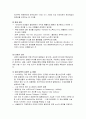 인쇄매체의 발달과 영향 - 구텐베르크를 중심으로 16페이지