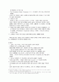 인쇄매체의 발달과 영향 - 구텐베르크를 중심으로 17페이지