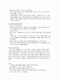 인쇄매체의 발달과 영향 - 구텐베르크를 중심으로 19페이지