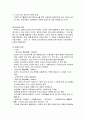 인쇄매체의 발달과 영향 - 구텐베르크를 중심으로 24페이지