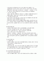 인쇄매체의 발달과 영향 - 구텐베르크를 중심으로 26페이지