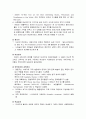 인쇄매체의 발달과 영향 - 구텐베르크를 중심으로 30페이지