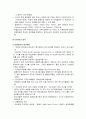 인쇄매체의 발달과 영향 - 구텐베르크를 중심으로 31페이지