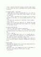 인쇄매체의 발달과 영향 - 구텐베르크를 중심으로 32페이지