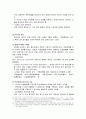 인쇄매체의 발달과 영향 - 구텐베르크를 중심으로 33페이지