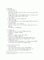 인쇄매체의 발달과 영향 - 구텐베르크를 중심으로 37페이지