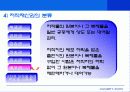 광고와 저작권 - 분쟁사례과 해결 19페이지