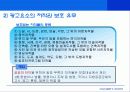 광고와 저작권 - 분쟁사례과 해결 26페이지