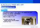 광고와 저작권 - 분쟁사례과 해결 31페이지