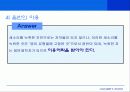 광고와 저작권 - 분쟁사례과 해결 57페이지