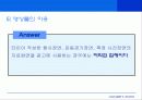 광고와 저작권 - 분쟁사례과 해결 60페이지