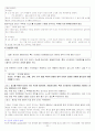 광고와 저작권 - 광고저작권 분쟁사례와 그 해결방안 20페이지