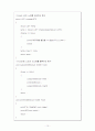 C로 구현한 어휘분석기 10페이지