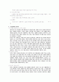 염상섭 소설의 삼대 2페이지