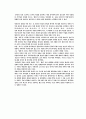 염상섭 소설의 삼대 4페이지