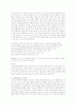 [아동심리학] 불안장애에 대해서 A+ 7페이지