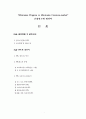 “60minutes Program or 60minutes Common-market” 3페이지
