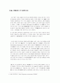 “60minutes Program or 60minutes Common-market” 5페이지