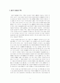 “60minutes Program or 60minutes Common-market” 7페이지