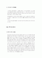 “60minutes Program or 60minutes Common-market” 9페이지