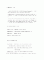 “60minutes Program or 60minutes Common-market” 11페이지