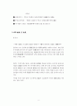 “60minutes Program or 60minutes Common-market” 12페이지