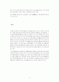 “60minutes Program or 60minutes Common-market” 14페이지