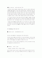 “60minutes Program or 60minutes Common-market” 17페이지