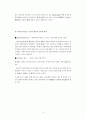 “60minutes Program or 60minutes Common-market” 18페이지