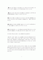 “60minutes Program or 60minutes Common-market” 21페이지
