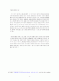 “60minutes Program or 60minutes Common-market” 22페이지