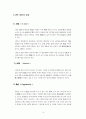 “60minutes Program or 60minutes Common-market” 23페이지